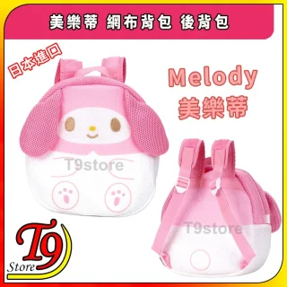 日本進口Melody（美樂蒂）網狀背包，採用卡通兔子設計，長耳朵和笑臉，可調節粉紅色背帶，並在英文“Melody”旁邊附加亞洲語言文字。