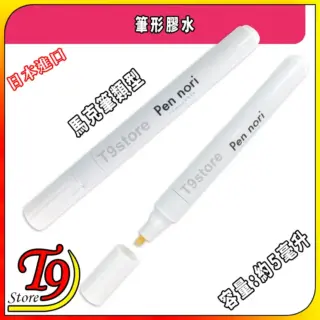 日本進口 筆形膠水