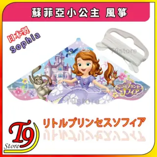 日本製 Sophia 小公主蘇菲亞 風箏，彩色設計，有小公主蘇菲亞、動物及城堡圖案，附白色手把和日文標示，左下角印有 T9 Store 標誌。.