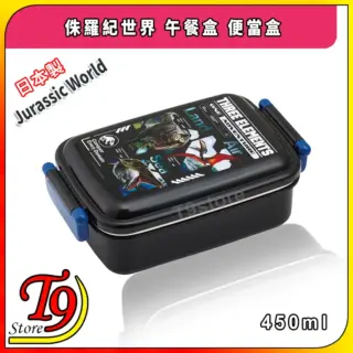 日本製 Jurassic World (侏羅紀世界) 午餐盒 便當盒 飯盒 (450ml)