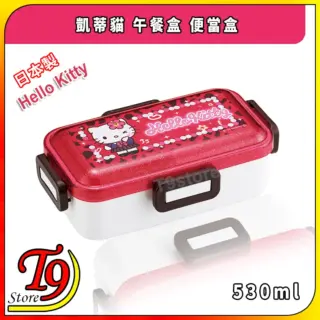 日本製 Hello Kitty (凱蒂貓) 午餐盒 便當盒 (530ml)