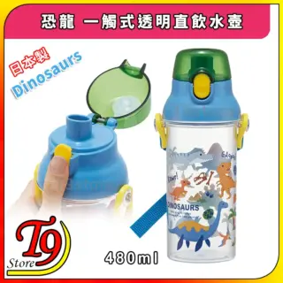 日本製 Dinosaurs (恐龍) 一觸式透明直飲水壺 水瓶 兒童水壺 (480ml)
