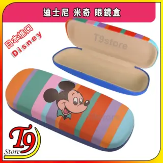 日本進口 Disney (迪士尼) 米奇 眼鏡盒