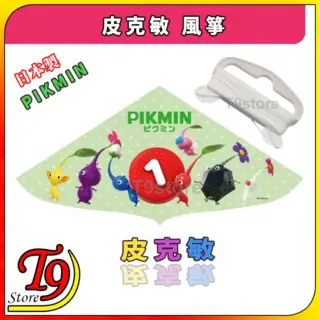 日本製 Pikmin 皮克敏 風箏