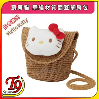 日本進口 Hello Kitty (凱蒂貓) 草編材質 翻蓋單肩包