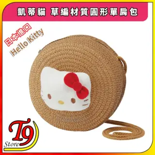 日本進口 Hello Kitty (凱蒂貓) 草編材質 圓形單肩包