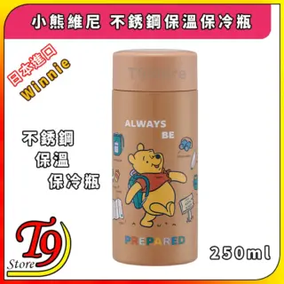 日本進口 Winnie (小熊維尼) 不銹鋼 保溫保冷瓶 (250ml)