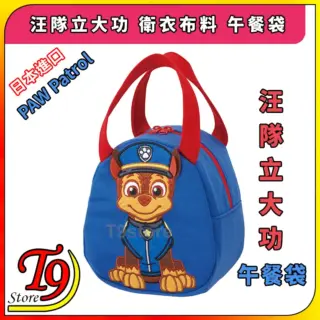 日本進口 PAW Patrol (汪汪隊立大功) 衛衣布料 午餐袋 便當袋