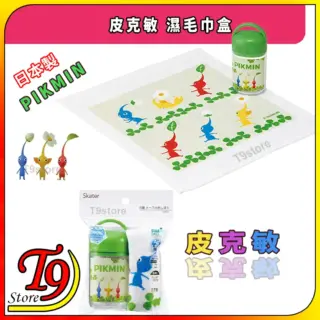 日本製 Pikmin (皮克敏) 濕毛巾盒