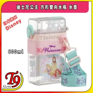 日本進口 Disney (迪士尼) 公主 方形雙向帶吸管水壺 水瓶 (600ml)