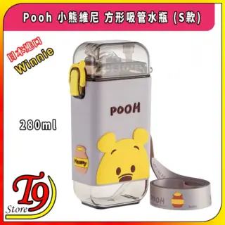 日本進口 Winnie Pooh (小熊維尼) 方形吸管水瓶 (S款) (280ml)