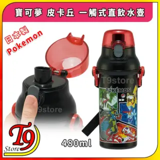 日本製 Pokemon (寶可夢26) 皮卡丘 一觸式直飲水壺 (480ml)