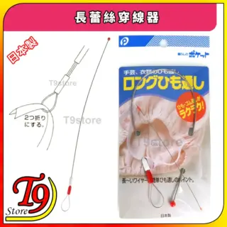 日本製 長蕾絲穿線器