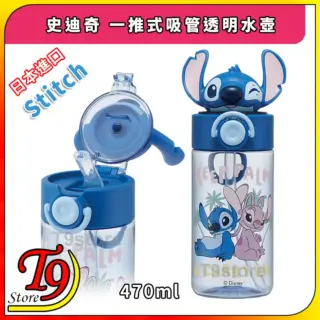 日本進口 Disney Stitch (史迪奇) 一推式吸管透明水壺 水瓶 (470ml)