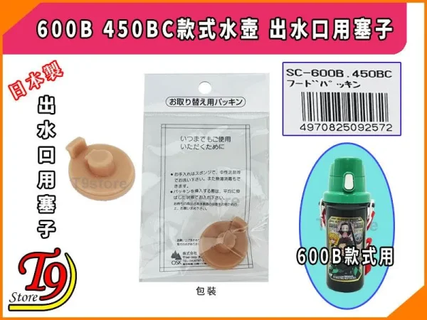 TK 4668927 600B1 2