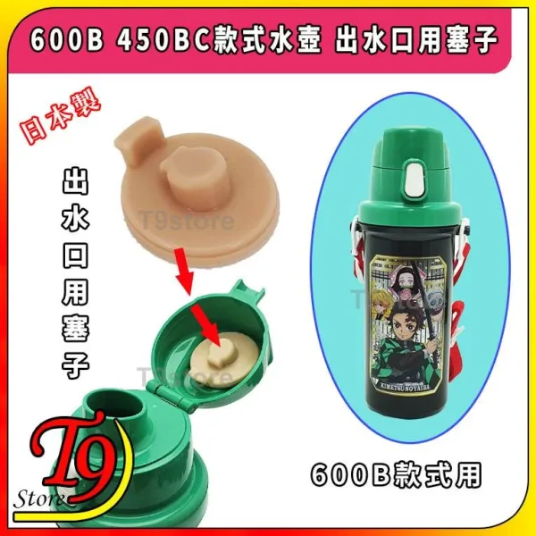 TK 4668927 600B1