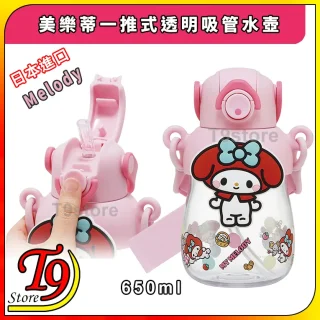 650 毫升粉紅色水瓶，日本進口 Melody (美樂蒂) 一推式透明吸管水瓶，具有 My Melody、翻蓋吸管蓋、把手、日文文字和裝飾花朵圖案。.