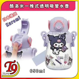 日本進口 Kuromi (酷洛米) 一推式透明吸管水瓶 (650ml) 是一款透明水瓶，有按鈕蓋、紫色裝飾、攜帶帶，並有 Kuromi 和其他 Sanrio 角色插圖。.