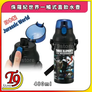 日本製造的侏羅紀世界 (Jurassic World) 480 毫升兒童水瓶，以黑色和藍色為主色調，上面有恐龍圖案和翻蓋。包括手按按鈕。產品周圍以中英文顯示文字。.