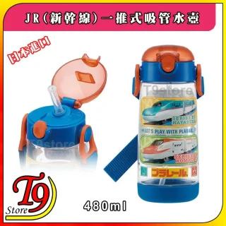 日本進口 JR (新幹線) 一推式吸管透明兒童水壺 (480 毫升) 有新幹線列車圖案、藍色和橙色翻蓋、吸管和附有的藍色肩帶。.
