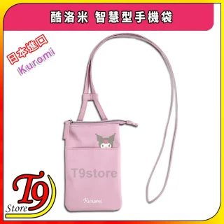 粉紅色日本進口 Kuromi (酷洛米) 智慧型手機袋，斜揹設計，前方拉鍊，正面印有「T9store」字樣。圖片顯示中文和日文文字，以及左下角的 T9store 標誌。.