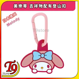 粉紅色的卡扣鑰匙圈，名為日本進口 Melody (美樂蒂) 吉祥物配登山扣，以長耳朵、藍色蝴蝶結和紅色兜帽的 My Melody 為主題。以白色為背景，搭配彩色文字和品牌。.