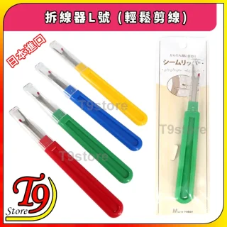 四款日本進口拆線器 L 號 (輕鬆剪線) 分別有紅、藍、黃、綠四種手柄。綠色拆線器包裝在右邊。可看到日文和商店品牌文字。.