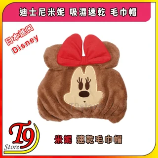 A 日本進口 Disney (迪士尼) 米妮 吸濕速乾 毛巾帽，棕色附紅色蝴蝶結和米妮臉設計，展示於白色背景，上有中文標示及 T9 Store 商標。.