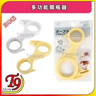 黃色塑膠多用途開瓶器，有指孔和抓握齒，圖中為白色版本及其包裝。日文文字和 T9store 品牌也清晰可見。.