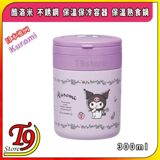 紫色 300ml T9store 保溫保冷容器 保溫熟食鍋，以 Kuromi 手持玫瑰花為主題，飾以中英文文字。產品名稱: 日本進口 Kuromi (酷洛米) 不銹鋼 保溫保冷容器 保溫熟食鍋.