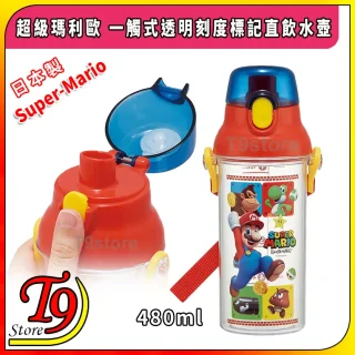 480 毫升日本製 Super-Mario (超級瑪利歐) 一觸式透明刻度標記直飲水壺，紅色蓋子、黃色按鈕、藍色翻蓋、馬里奧主題圖案、中日文字，以及黃色「T9 Store」標誌。.