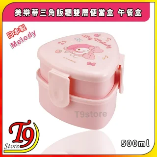 日本製 Melody (美樂蒂) 三角飯糰雙層便當盒 午餐盒 (500ml) 是粉紅色的心形便當盒，有雙層隔間、安全閂鎖、My Melody 設計、圖像上有日文文字，以及 500ml 容量的標籤。.