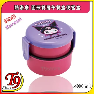 粉紫色 Kuromi (酷洛米) 圓形雙層午餐盒 便當盒 水果盒 (500ml)，盒蓋上有卡通酷洛米臉孔、日文文字和品牌標誌。產品: 日本製 Kuromi 圓形雙層午餐盒 便當盒 水果盒 (500ml).