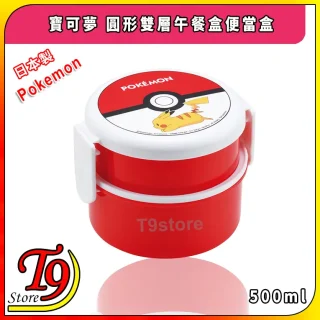 日本製 Pokemon (寶可夢) 怪物球圓形雙層便當盒，紅白配色，皮卡丘與寶貝球圖案蓋設計，日英文字樣，附白色側扣，容量500ml。.