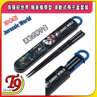 日本製 Jurassic World (侏羅紀世界) 滑動式筷子盒套裝包括筷子和印有恐龍圖案及 Jurassic World 標誌的黑色滑動盒。圖中筷子部分在盒內。.