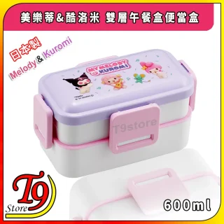 日本製 美樂蒂&酷洛米 雙層午餐盒 便當盒 (600ml) 有兩層，粉紫色的蓋子上有 Melody 和 Kuromi 字樣，粉紅色的扣子，左下方有 T9 Store 標誌，以及中文和日文的產品資訊。.