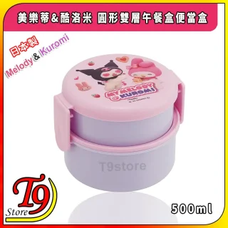 圓形雙層 500 毫升餐盒，粉紅色蓋子上印有 Melody & Kuromi，淺紫色底座。包括中英文文字。Product: 日本製 美樂蒂&酷洛米 圓形雙層午餐盒 便當盒 水果盒.