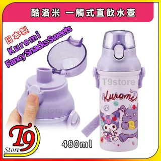 480 毫升紫色 Kuromi (酷洛米) 水瓶，配備閃爍的蓋子和肩帶，有可愛的 Kuromi 和小熊圖案；文字包括英文、中文和日文。顯示開啟和關閉兩種狀態。日本製造。.