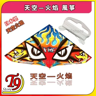 日本製天空-火焰 風箏具有粗體「FIRE」字樣、火眼金睛、火焰圖案、紅/黃/藍口音、日文和英文文字、帶繩的白色手柄，以及底部的 T9 Store 標誌。.