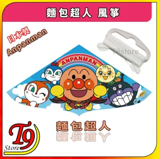 日本製 Anpanman 麵包超人風箏以色彩繽紛的 Anpanman 人物為主題，背景為藍色的雲彩。白色手柄和繩子位於角落，圖像上可見日文和英文文字。.